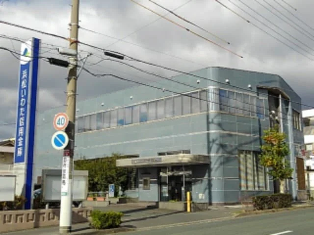 浜松磐田信用金庫国府台支店まで450m