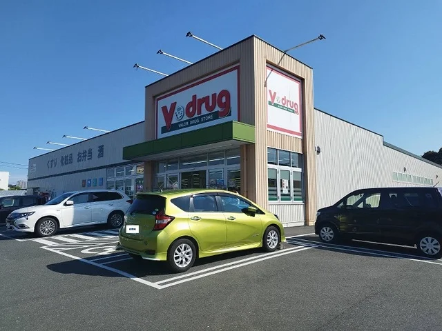 Ｖドラッグまで300m