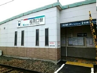 名鉄　稲荷口駅まで210m