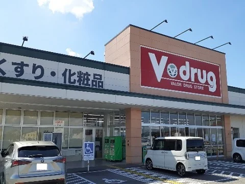 Ｖ・ｄｒｕｇ藤の木店まで35m