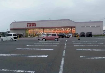 しまむらまで440m