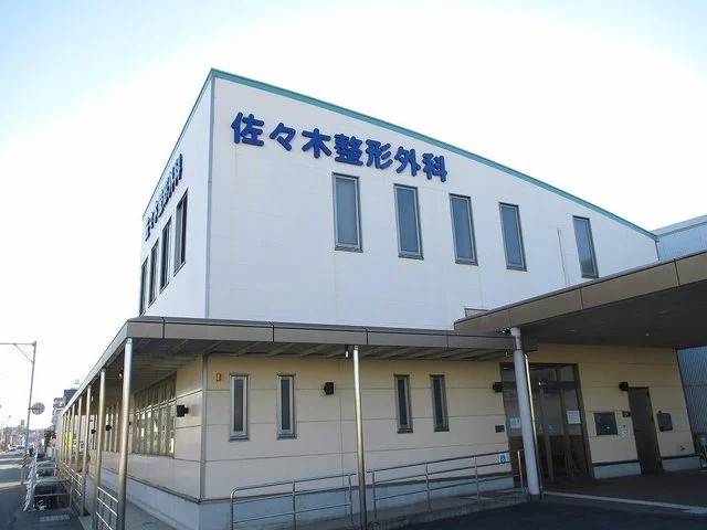 佐々木整形外科まで950m