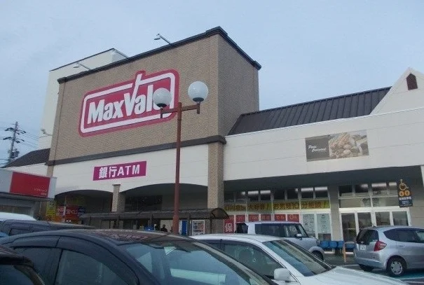 マックスバリュまで1400m