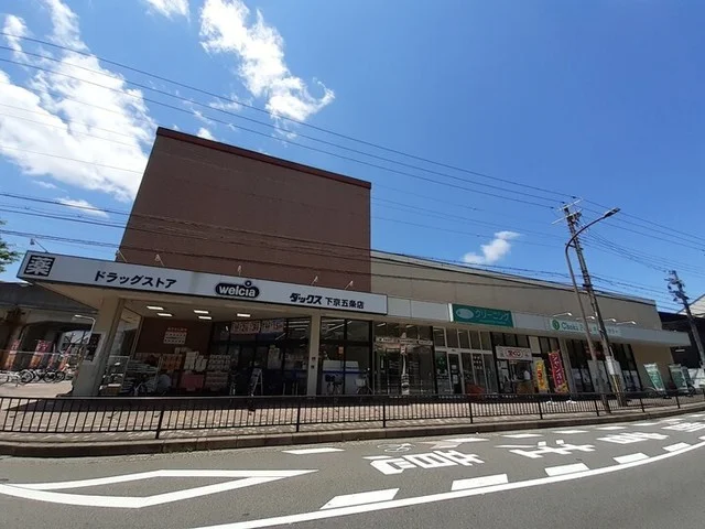 ダックス　下京五条店まで350m