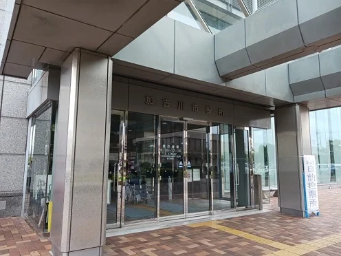 加古川市役所まで1900m