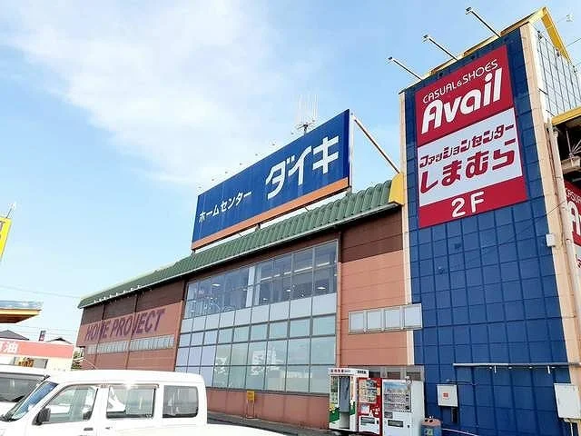 ダイキ三木広野店まで900m