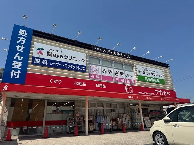 アカカベ楠公通店様まで500m