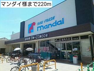 マンダイ様まで220m