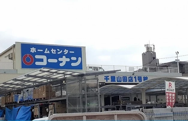 コーナン様まで1700m