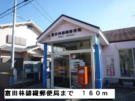 富田林錦織郵便局まで160m
