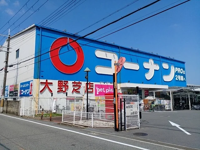 コーナン様まで1700m