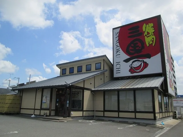 三国一黒田店様まで350m