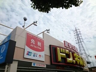 ドン・キホーテ様まで890m