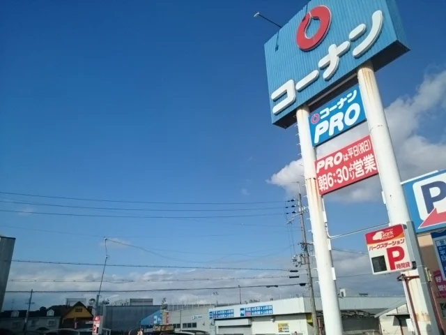 コーナン様まで800m