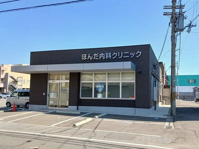 ほんだ内科クリニック様まで220m