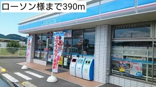 ローソン様まで390m