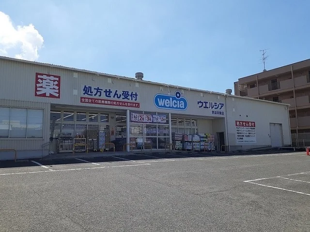 ウエルシア様まで860m