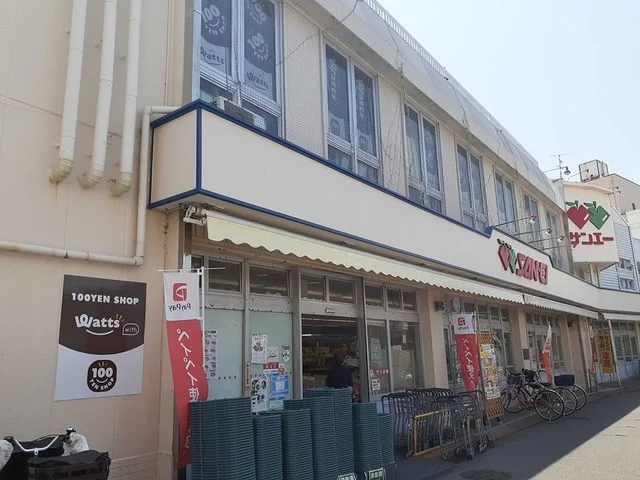 スーパーサンエー様まで880m