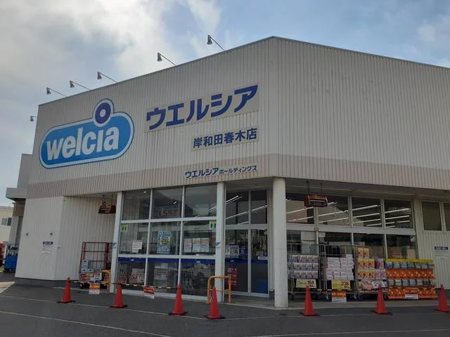 ウエルシア様まで680m