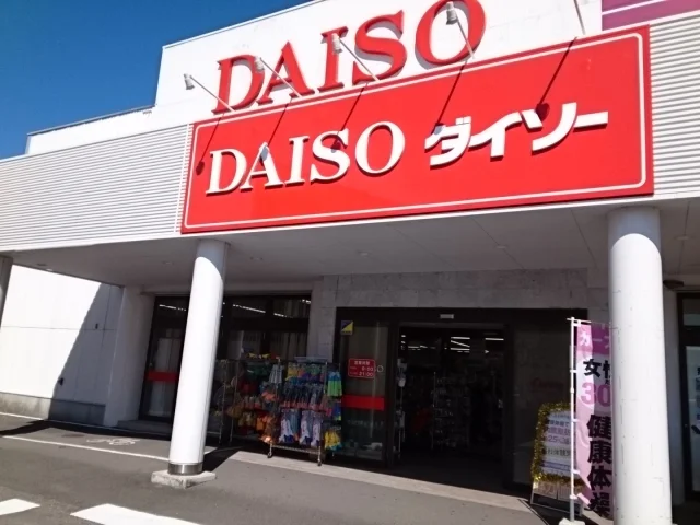 ダイソー鷹ノ子店様まで1100m