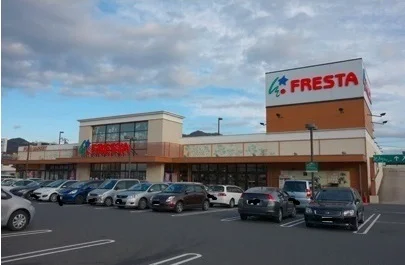 フレスタ　波出石店まで900m