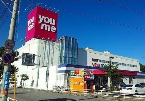 youmeタウンまで2000m