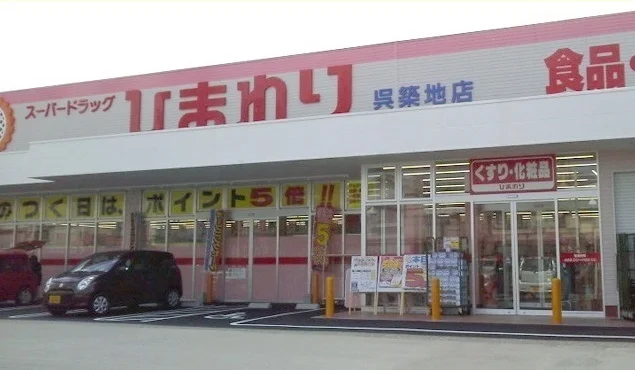 ひまわりまで120m