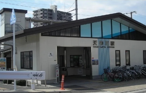 ＪＲ天神川駅まで1800m