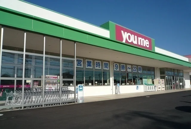 ゆめマートはなわ三次東店まで450m