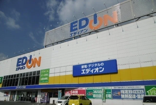 エディオン三次店まで1300m