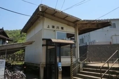 上深川駅まで30m