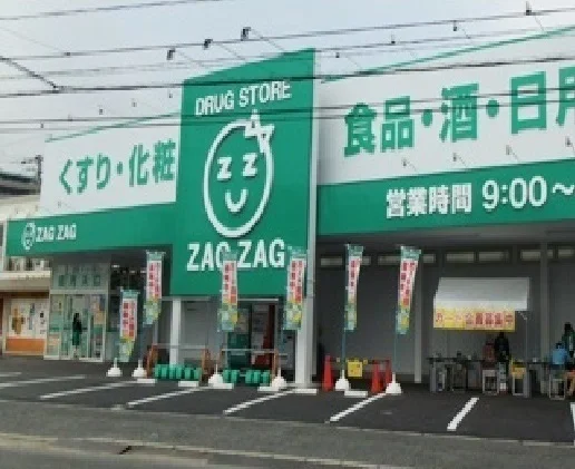 ザグザグ古市店まで400m