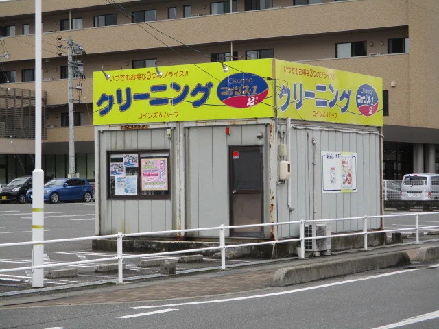 きょくとうクリーニングまで500m