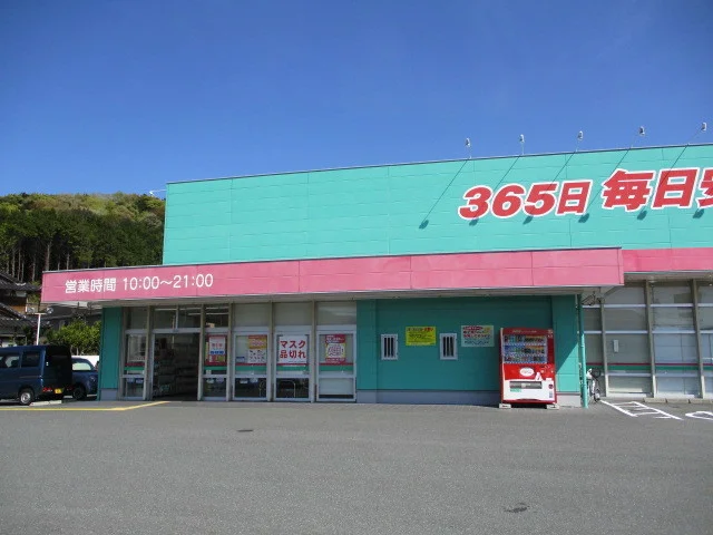 コスモス長門店まで100m