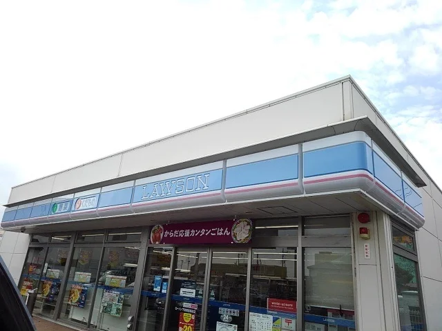 ローソンまで350m