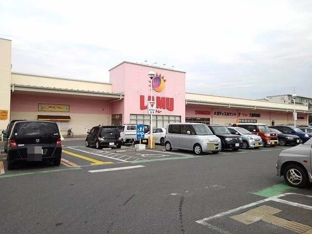 ラムー久留米西店まで600m
