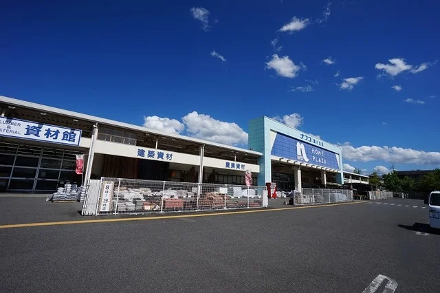 ナフコ　星ヶ丘店まで1500m