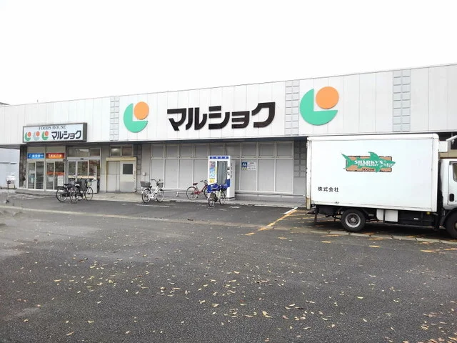 マルショク諸岡店まで600m