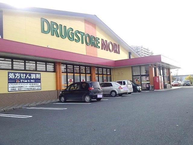 ドラッグストアモリ宮ノ陣店まで900m