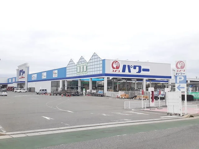 コメリパワー須恵店まで1900m