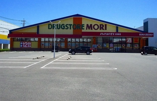 ドラッグストアモリまで570m