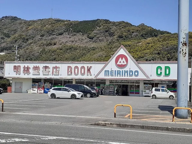 明林堂書店まで850m