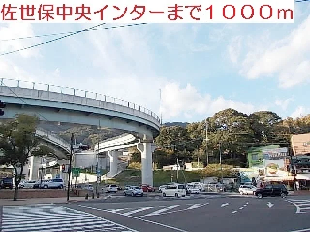 中央インターまで1000m