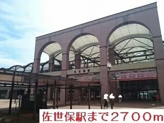 佐世保駅まで2700m