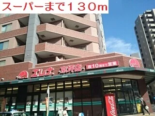 スーパーまで130m