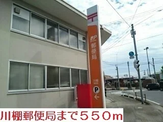 川棚郵便局まで550m