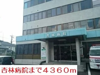 杏林病院まで4360m