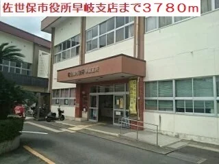 佐世保市役所支所まで3780m