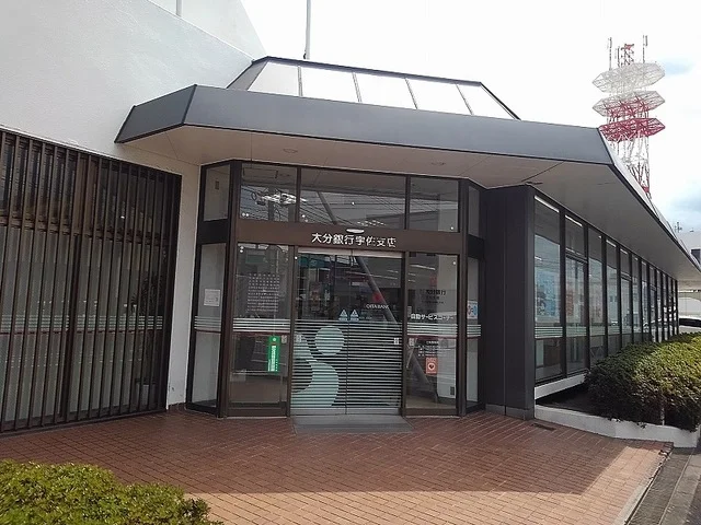 大分銀行 宇佐支店まで550m