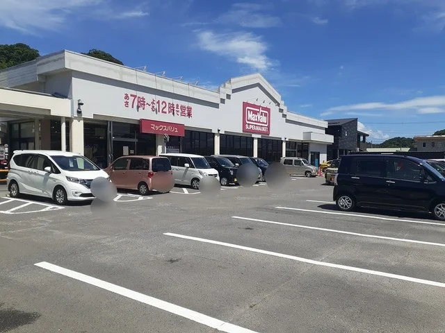 マックスバリュ琴海店まで1042m